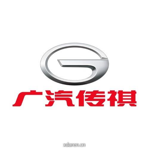 广汽传祺