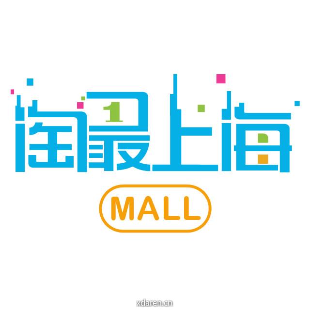 淘最上海商城