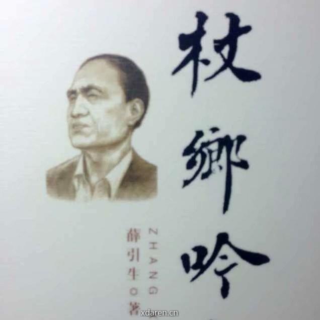陕西传记文学