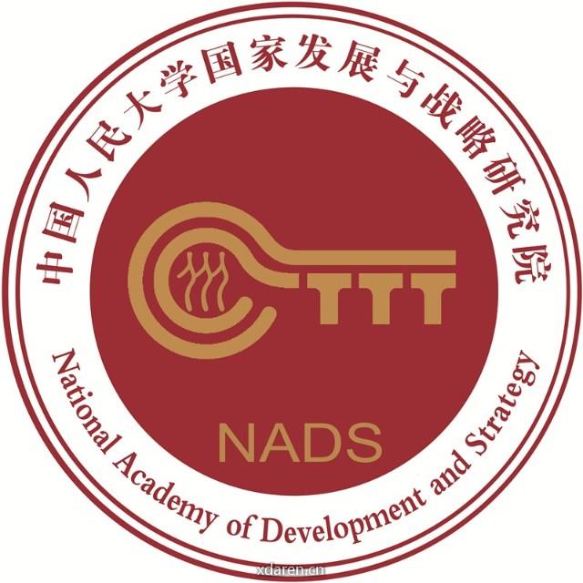 人大国发院