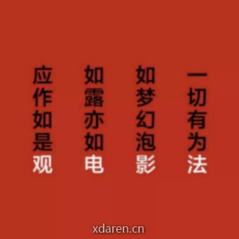 星城禅影