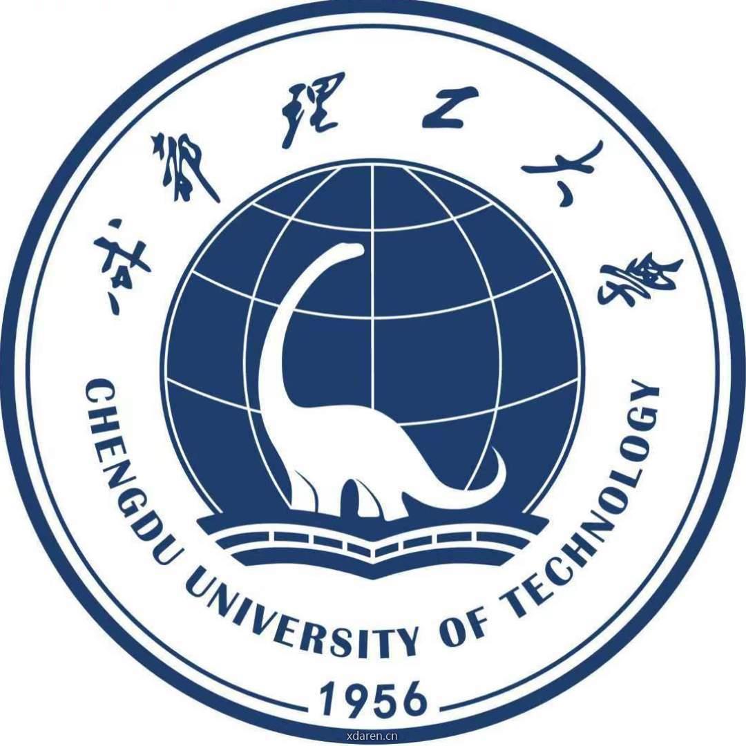 成都理工大学