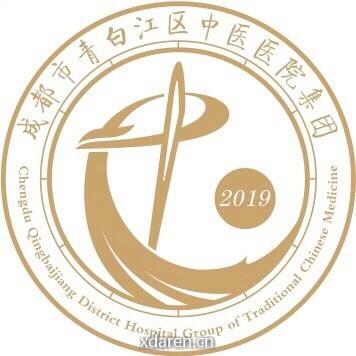 成都市青白江区中医医院集团