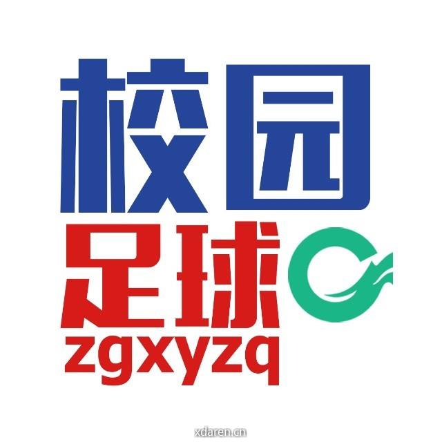 校园足球