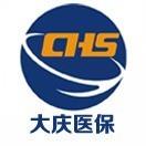 大庆医保