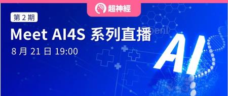 学术分享丨清华大学博士后李雨哲详解 Cell/Nature 子刊论文,探索基因组学的 AI 应用