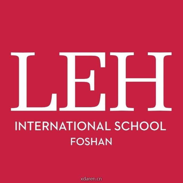 LEHF霍利斯国际学校