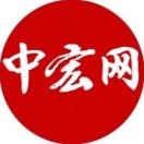 中宏网