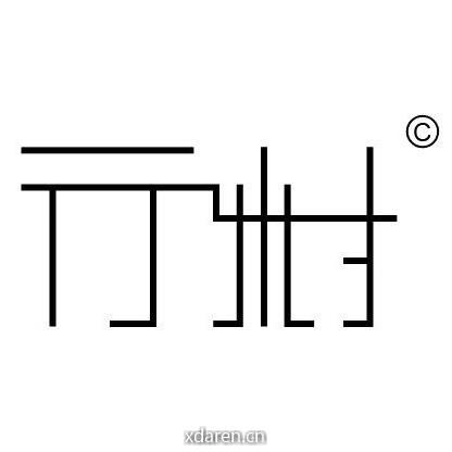 行村设计事务所