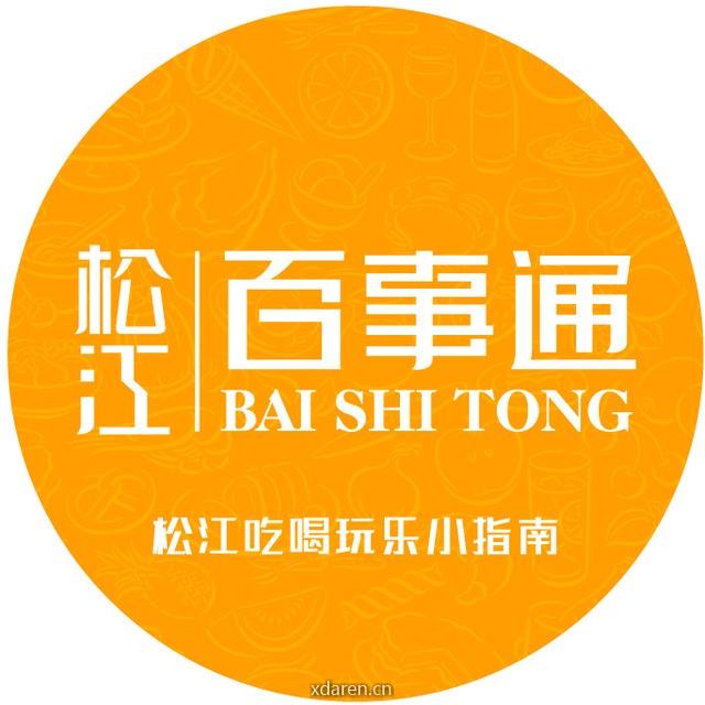 松江百事通