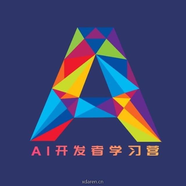 AI算法修炼营