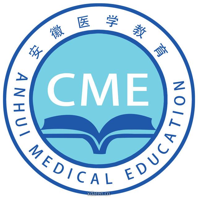 安徽医学教育