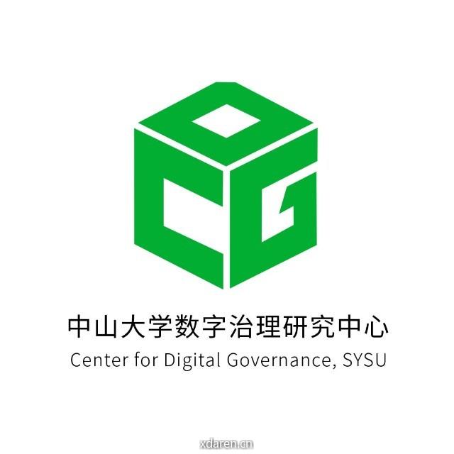 中山大学数字治理研究中心