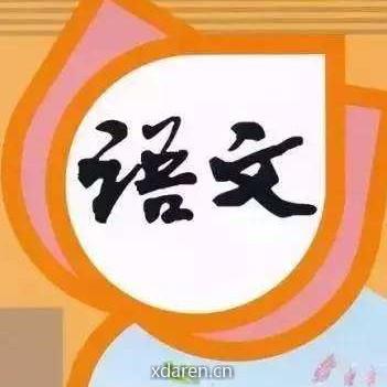 统编版小学语文教师