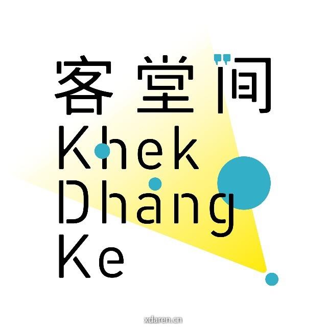 客堂间KhekDhangKe
