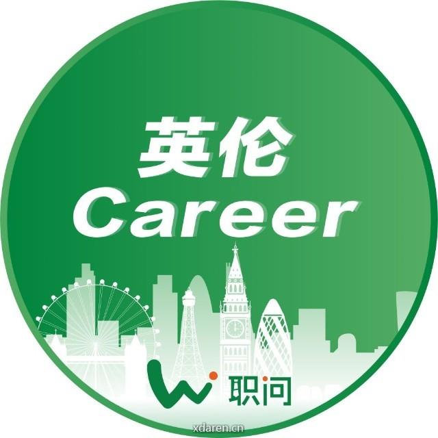 英伦Career