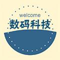 数码科技大