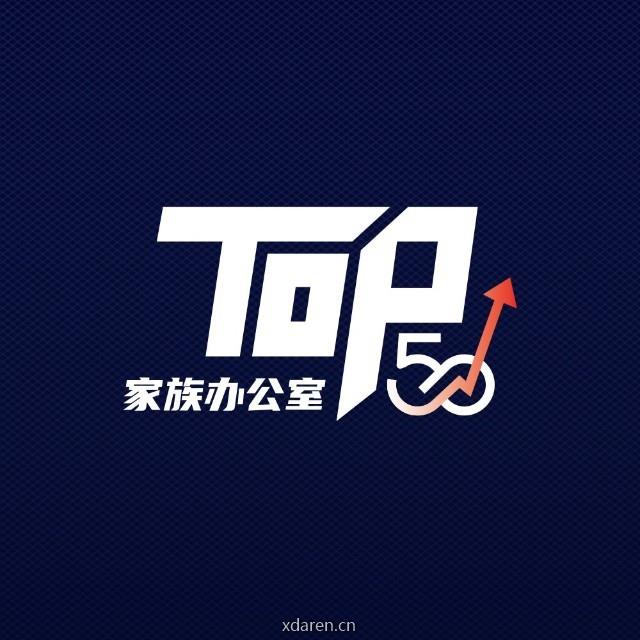 家族办公室TOP50