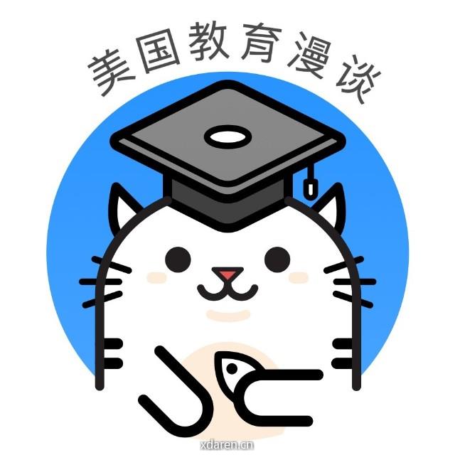 美国教育漫谈