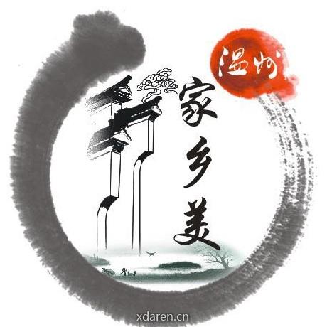 温州家乡美