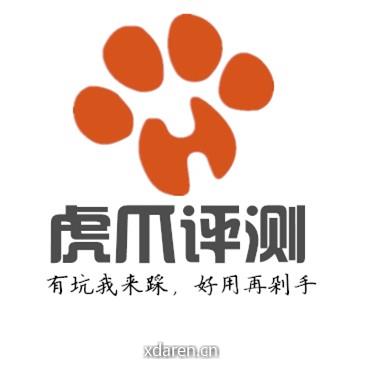 虎爪评测