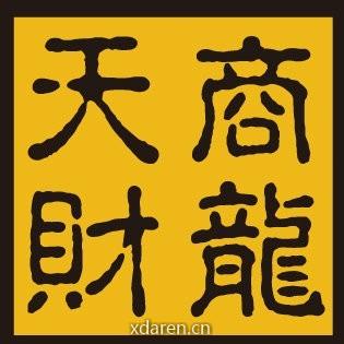 天财商龙智慧餐饮