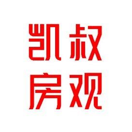 凯叔房观