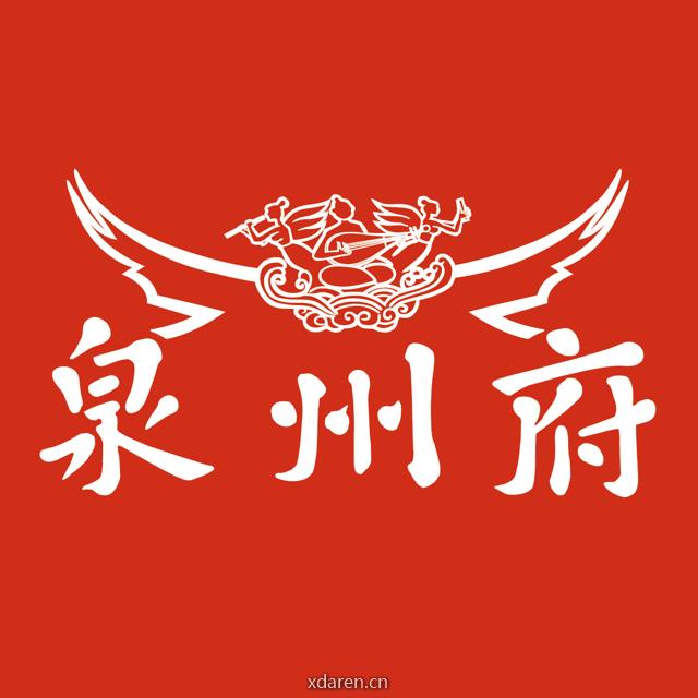 泉州府