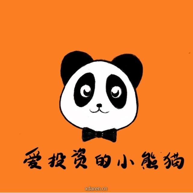 爱投资的小熊猫