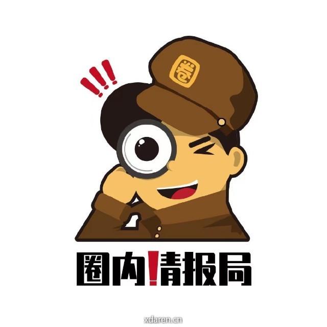 圈内情报局