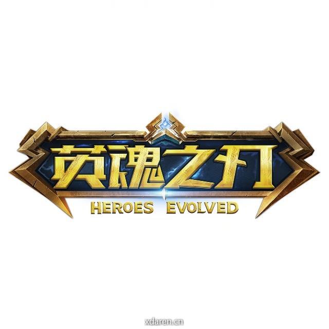 英魂之刃