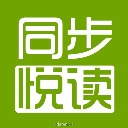 同步悦读书
