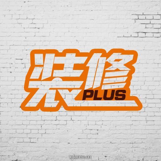 装修PLUS