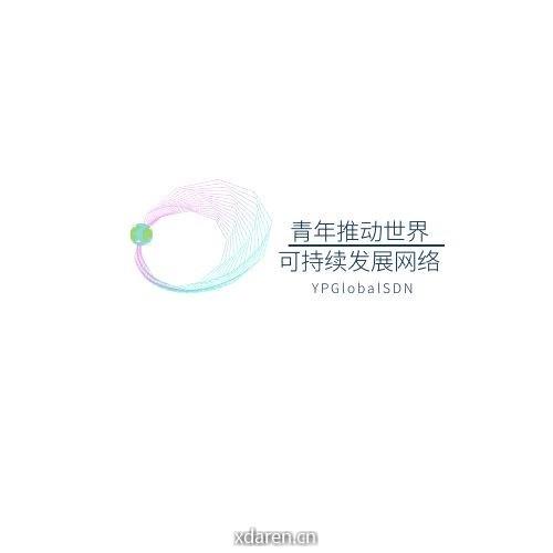 青年推动世界可持续发展网络