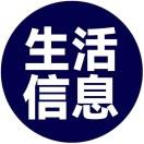 中老年生活信息