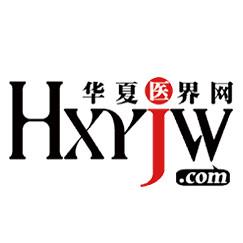 华夏医界