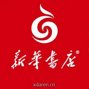宿迁市新华书店