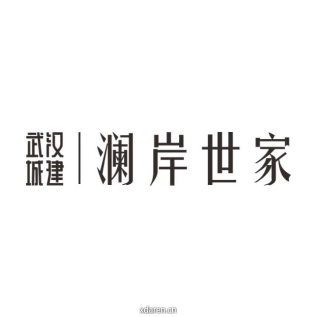 澜岸世家