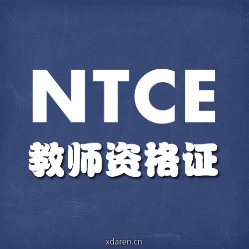 NTCE