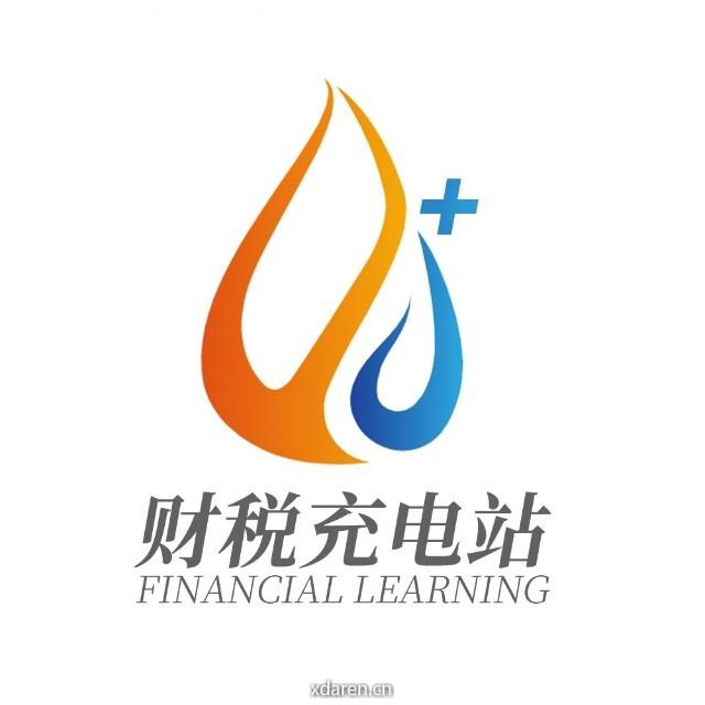 财务充电站