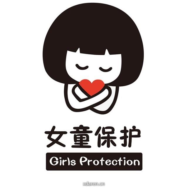 女童保护