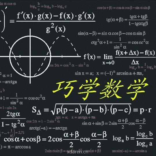 初中数学培优课堂