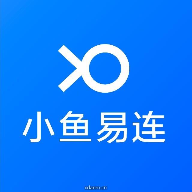 小鱼易连