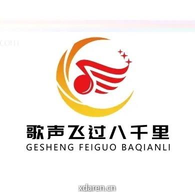 歌声飞过八千里