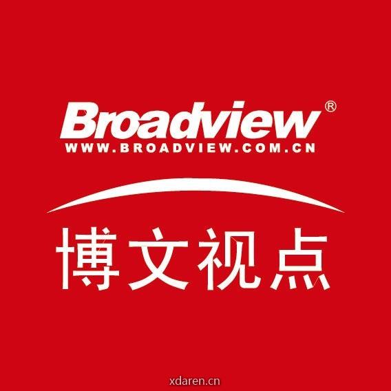 博文视点Broadview