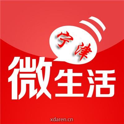宁津微生活