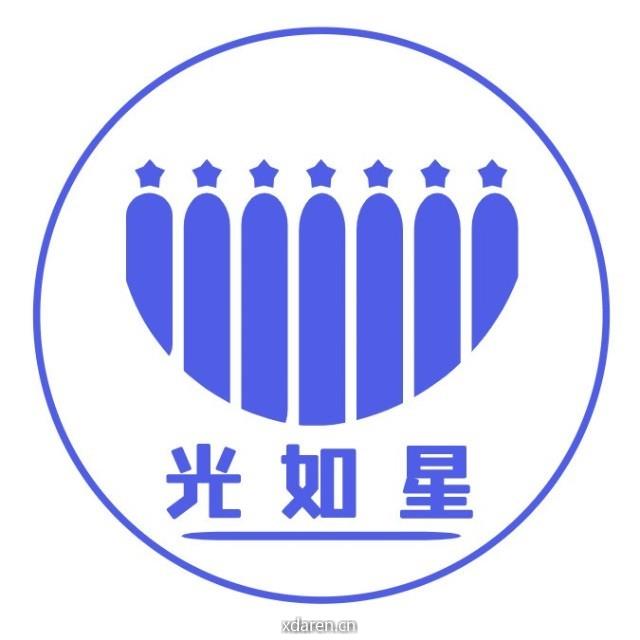 光如星传媒