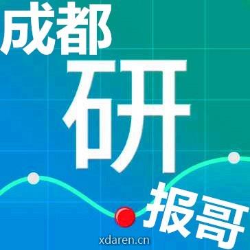 成都研报哥