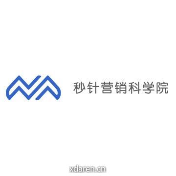 秒针营销科学院