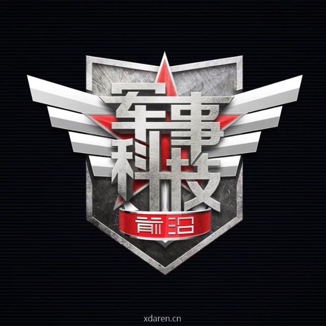 科技前沿微平台